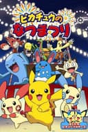 Pikachu's Summer Festival