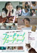FUTURE! FUTURE!