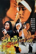 Pursuit of a Killer