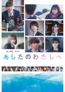 To Tomorrow's Me