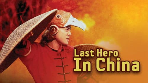 Last Hero in China