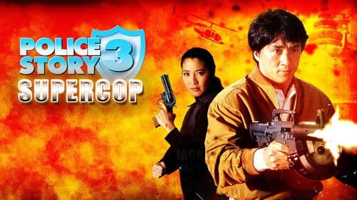 Police Story 3: Super Cop